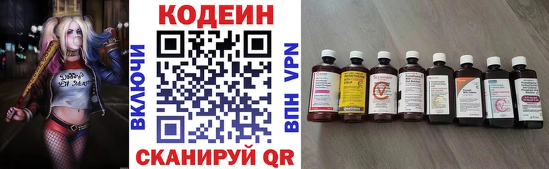 площадка официальный сайт  Мышкин  Кодеиновый сироп Lean Purple Drank 