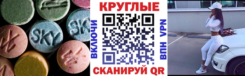 Экстази 250 мг  Мышкин 