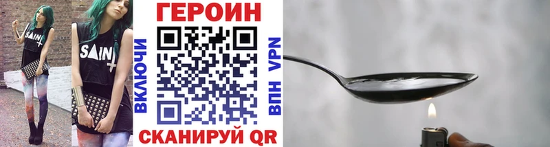 ГЕРОИН Heroin  kraken   Мышкин 