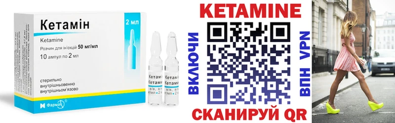 КЕТАМИН ketamine  Мышкин 