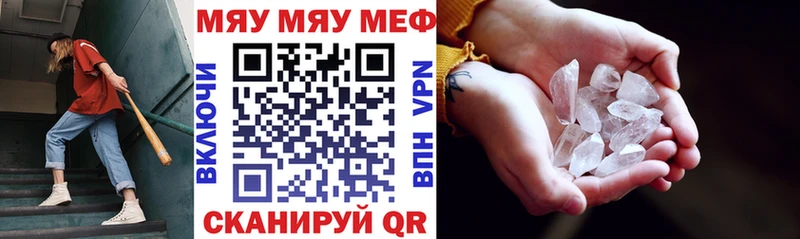 МЯУ-МЯУ mephedrone  купить   Мышкин 